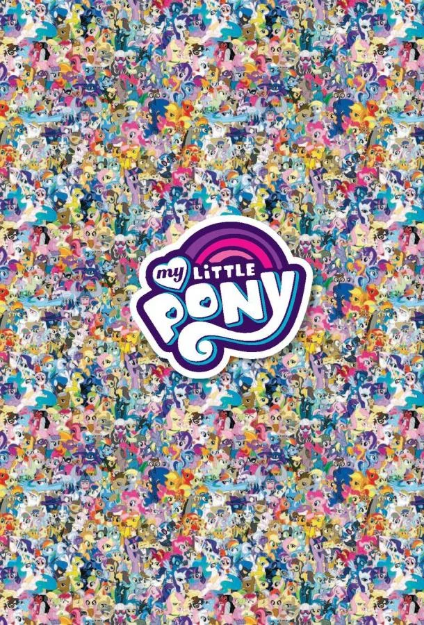 Мой маленький пони: Дружба - это Чудо Смотреть мультсериал 2010 онлайн