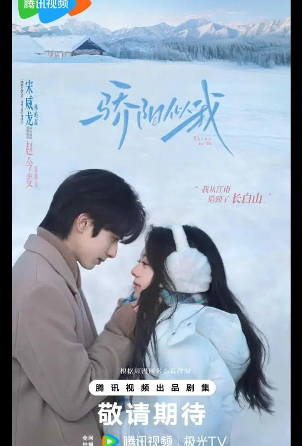 Солнце, похожее на меня / Солнечный свет подобен мне Смотреть сериал 2025 онлайн