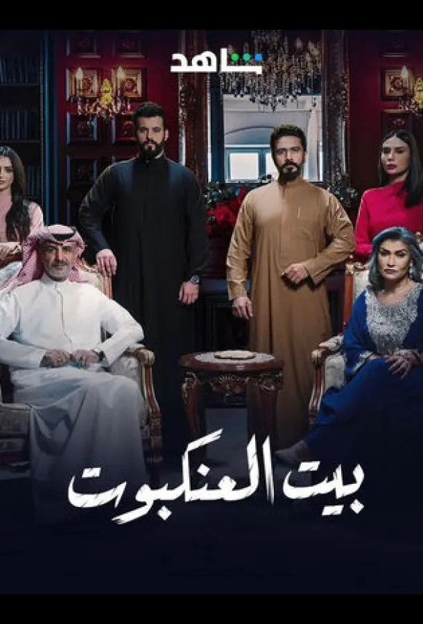 Паутина Смотреть сериал 2025 онлайн