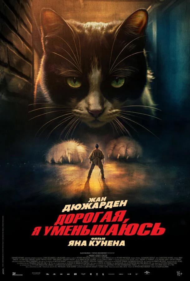 Дорогая, я уменьшаюсь 2025 смотреть фильм онлайн